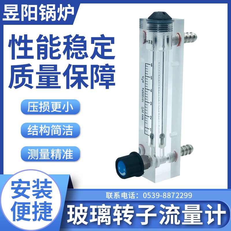 LZB-10F玻璃转子流量计 微小液体流量表 防腐氨气2.5级