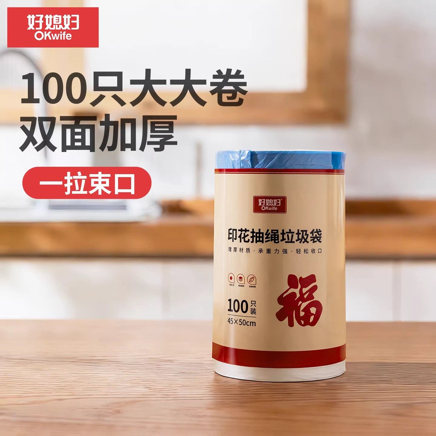 好媳妇垃圾袋家用抽绳式提手办公室学生宿舍用加厚厨房清洁塑料袋,家庭/个人清洁工具,家用垃圾袋,淘宝优惠券,粉丝福利购,淘宝优惠卷