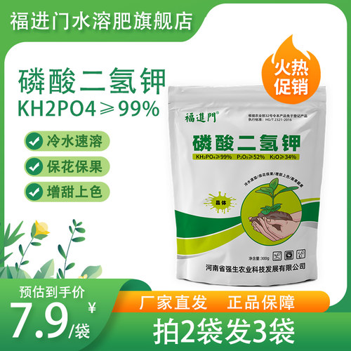 进口磷酸二氢钾保花保果叶面肥料