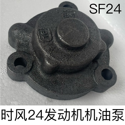 时风柴油单缸发动机ZS1115机油泵包邮原装24 28138 148时风机油泵