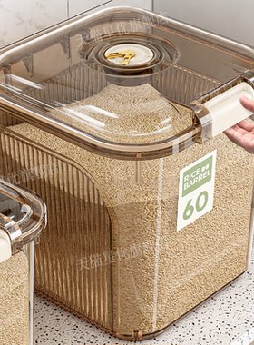 2026新款60斤装防虫防潮密封桶