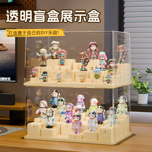 星优【爱心积木款】盲盒展示架