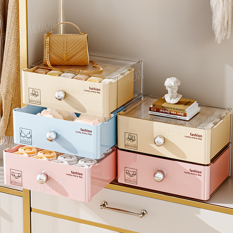 星优内衣内裤收纳盒家用抽屉式衣柜袜子贴身衣物三合一神器整理盒,收纳整理,内衣收纳盒,淘宝优惠券,粉丝福利购,淘宝优惠卷