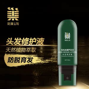 植物萃取生发液【防脱 去屑 生发】一盒四瓶