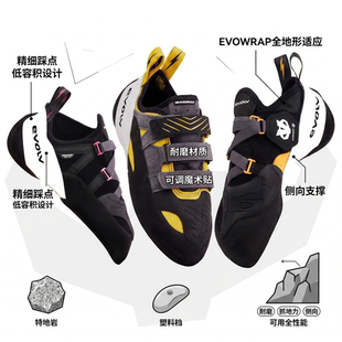 EVOLV进阶攀岩鞋SHAMAN/PRO LV专业室内抱石难度训练防滑全能野攀