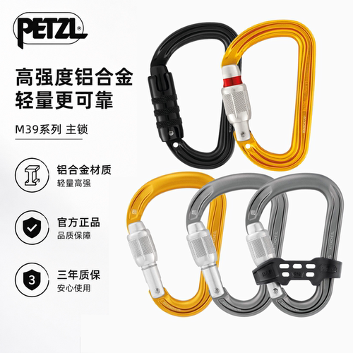 PETZL攀索Attache新款超轻主锁
