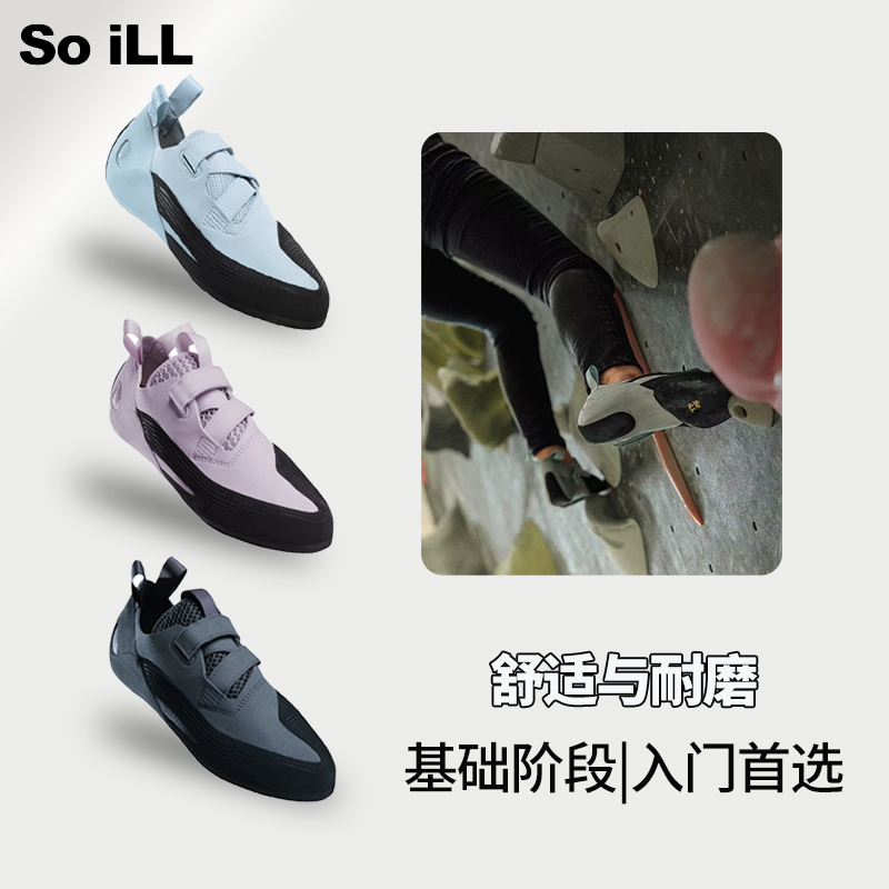 新款攀岩鞋初学者入门训练