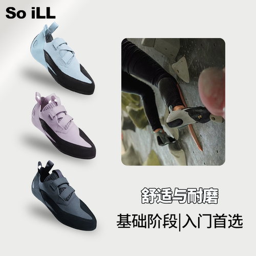 新款攀岩鞋初学者入门训练