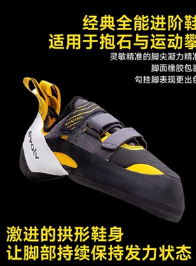 EVOLV进阶攀岩鞋SHAMAN/PRO专业室内抱石难度训练防滑全能野攀