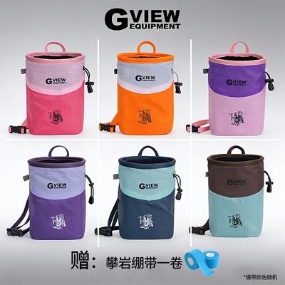 GVIEW 旗云Spring Chalk Bag镁粉袋粉袋攀岩装备野攀抱石镁粉袋