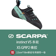 SCARPA 本能VS意大利男女户外攀岩鞋专业进阶抱石野攀思卡帕