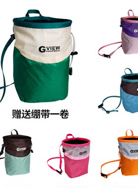GVIEW 旗云Spring Chalk Bag镁粉袋粉袋攀岩装备野攀抱石镁粉袋
