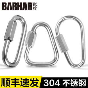 岜哈304不锈钢三角梅陇锁O型梅隆锁扣登山扣主锁攀岩扣连接器