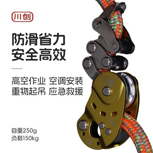 升级川创串串芒果机械抓结上升抓绳器攀树抓结器下降器高空 25新款