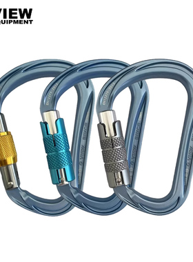 GVIEW 旗云 C280 BINCE攀岩登山HMS梨形主锁H锁绳索救援钩环