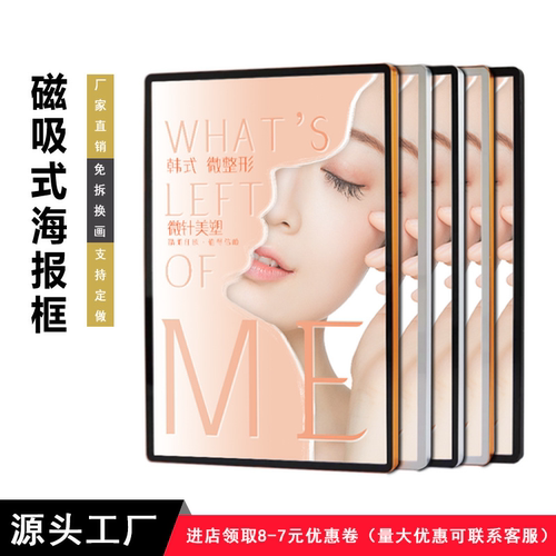 磁吸海报框圆角a3a4挂墙展板展示