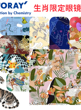 日本东丽眼镜布生肖限定款超细纤维镜布生日礼物蛇牛虎兔猴子龙年