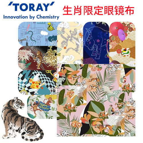 东丽十二生肖眼镜布蛇牛虎兔猴龙