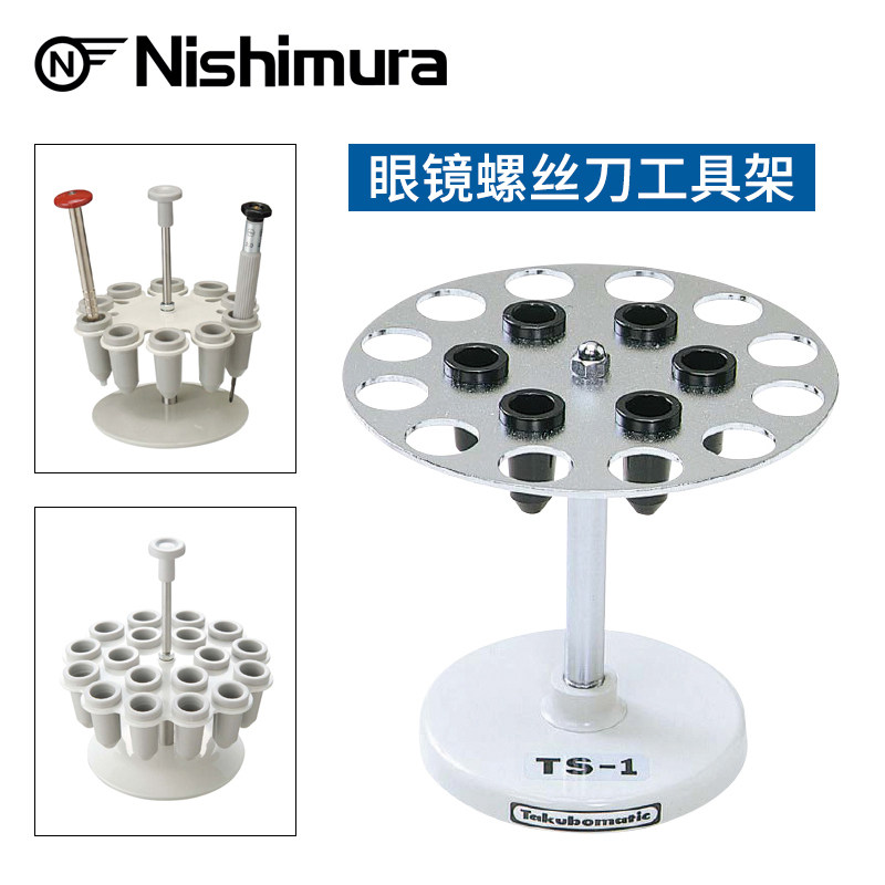 进口眼镜螺丝刀钳子摆放架装饰用