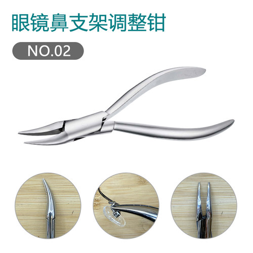 进口眼镜鼻托支架调整工具钳