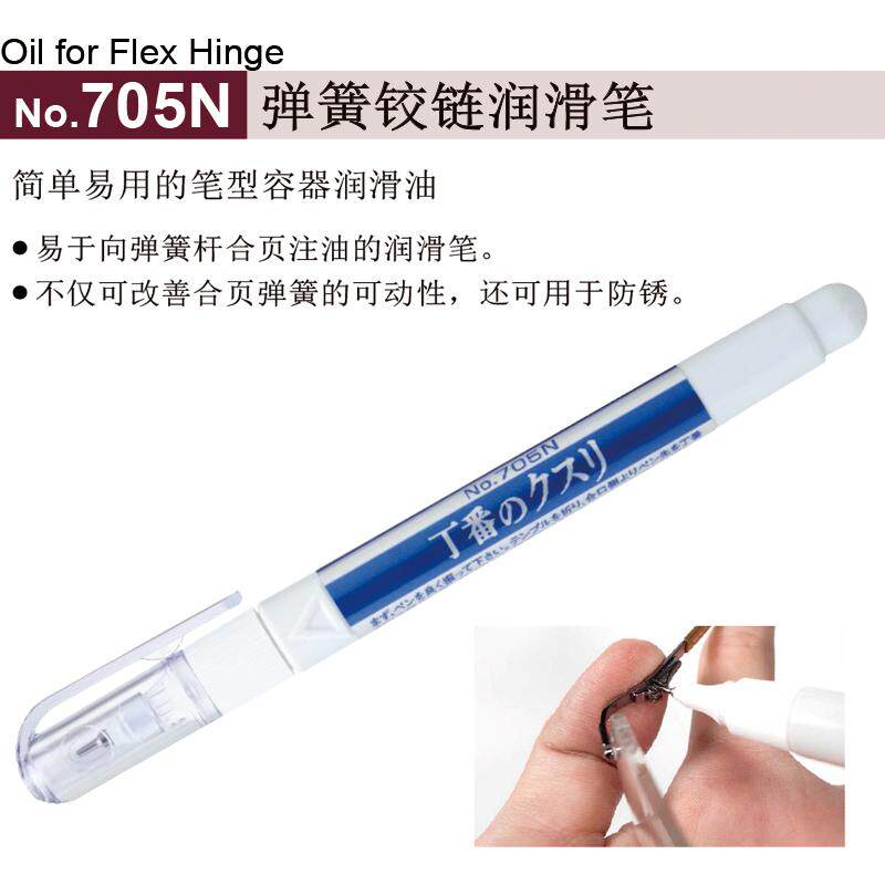 西村进口弹簧铰链润滑笔油