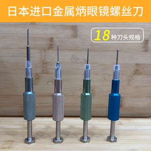 进口梅忠商店螺丝刀可替换刀头金属手柄十字一字特殊型号桩头螺丝