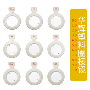 华辉塑料圈棱镜插片试戴架散片子插片箱玻璃零片可插翻转拍双面镜