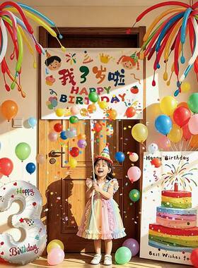 喜之缘周岁生日布置套装