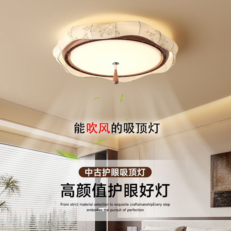 2025新款无叶风扇灯中古风中式宋式胡桃木卧室灯智能语音餐厅灯
