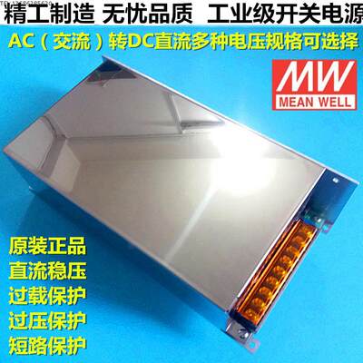 交流220V转48V24V36V12VDC 800W 1000W 1200W 直流稳压大功率电源