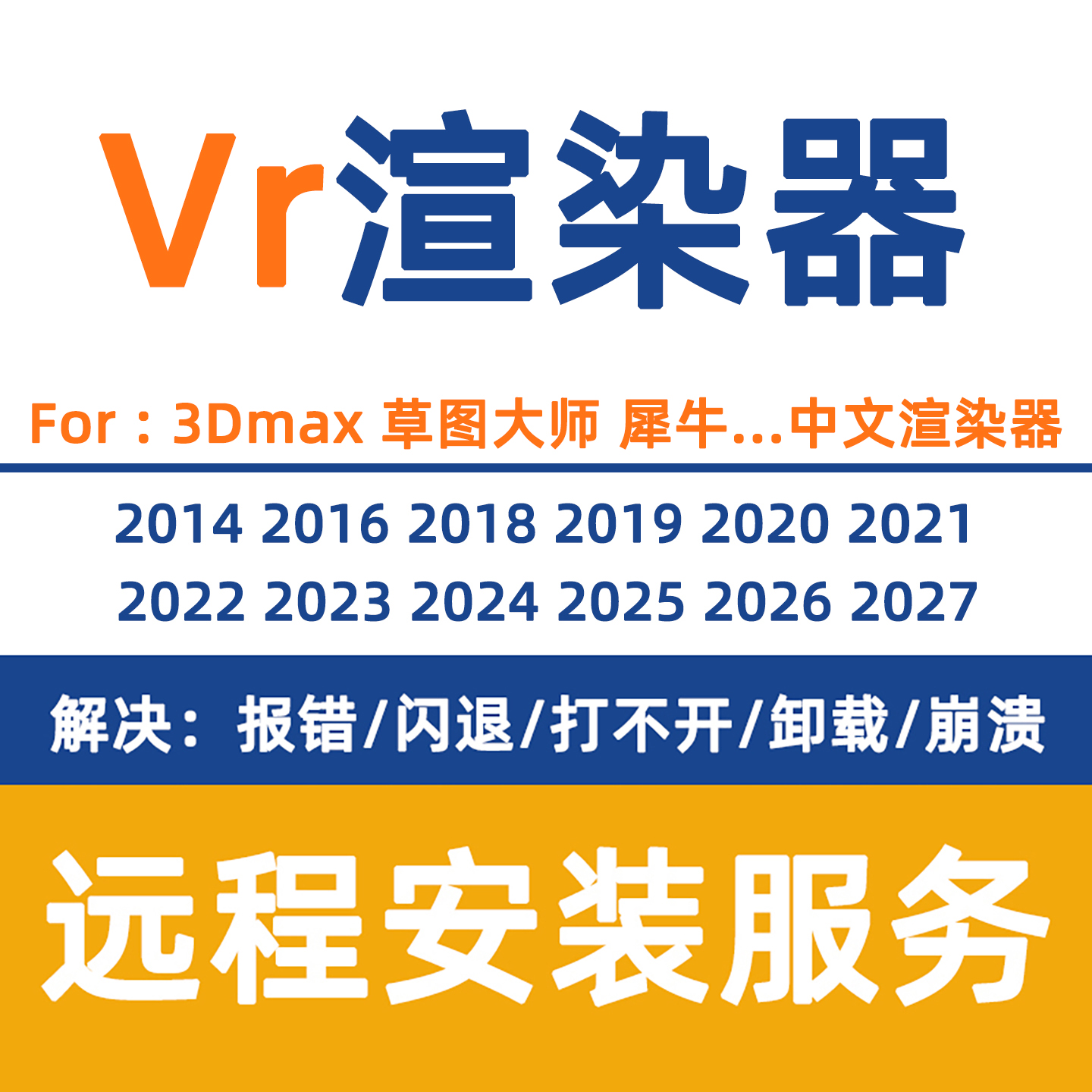 3Dmax/su/RhinoVRay渲染器