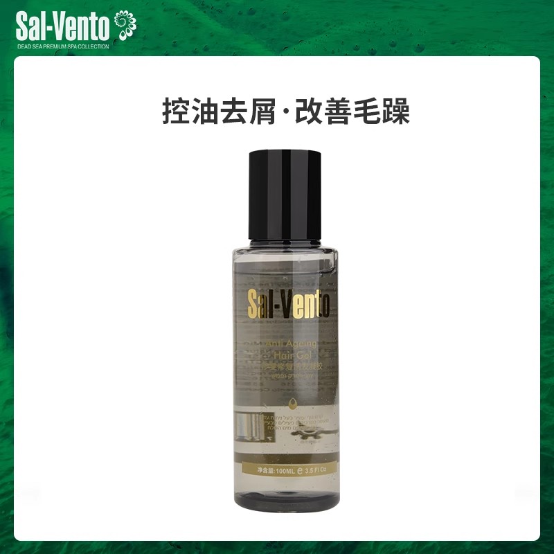 以色列原装进口莎雯【修护、清洁、控油】洗发凝胶100ml 正品小瓶
