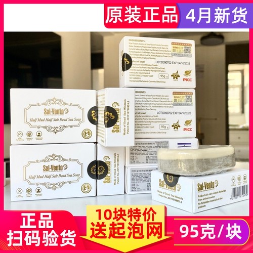 以色列进口杀菌除螨手工皂