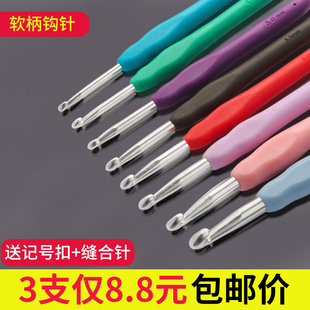 软柄钩针工具包全套diy毛线手工编织新手勾针套装初学者入门一套