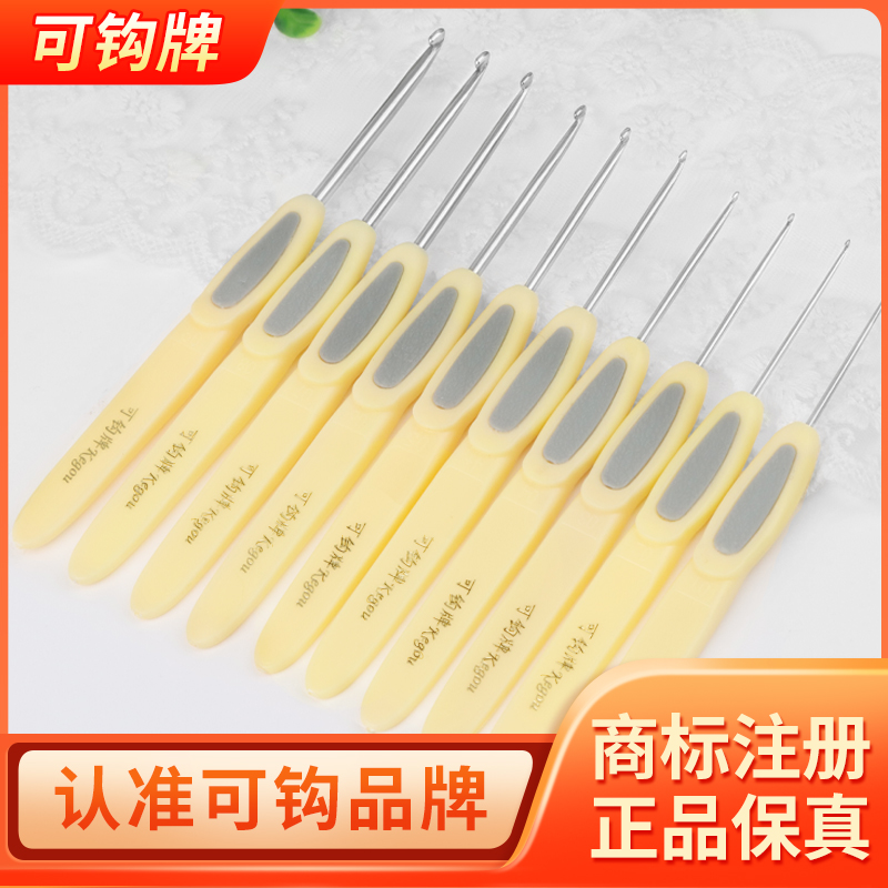 可钩钩针工具全套勾线手工编织毛线软柄勾针不锈钢初学者入门套装