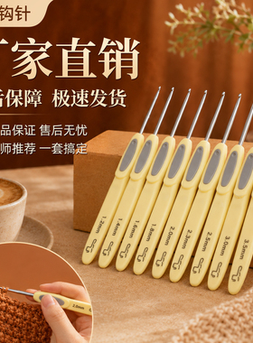沪钩钩针老式正牌黄色金顺勾针毛线DIY手工不锈钢针头新手入门2.0