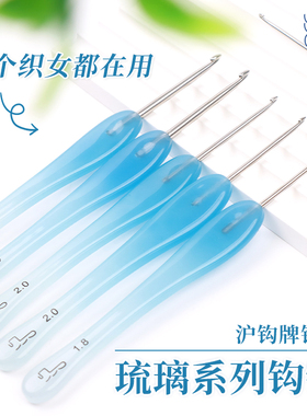 沪钩牌蓝色琉璃不锈钢钩针工具全套diy钩针编织材料包毯子玩偶4.0