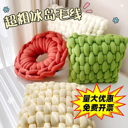 冰岛毛线包包手工diy编织粗毛线