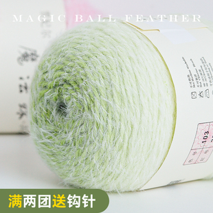 雪妃尔魔法球渐变色蛋糕线手织毛线手工编织diy勾云小绒围巾毯子
