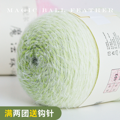 雪妃尔魔法球渐变色蛋糕线手染毛线手工编织勾线diy围巾段染毯子