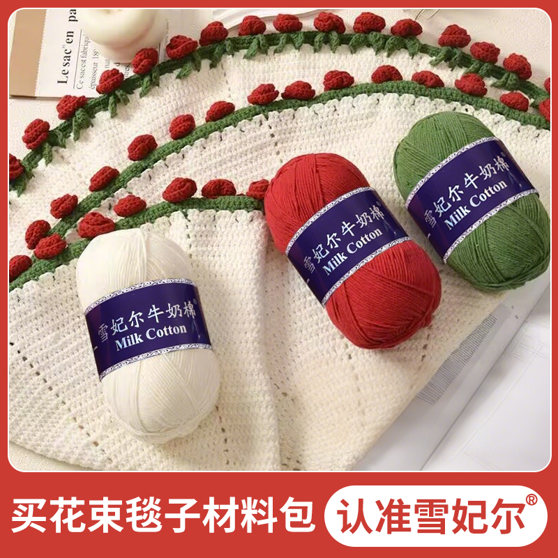 雪妃尔毯子材料包非成品送教程