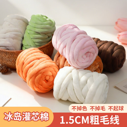 粗冰岛毛线1.5CM幼儿园手工diy材料包灌心棉线冰条线编织包包抱枕