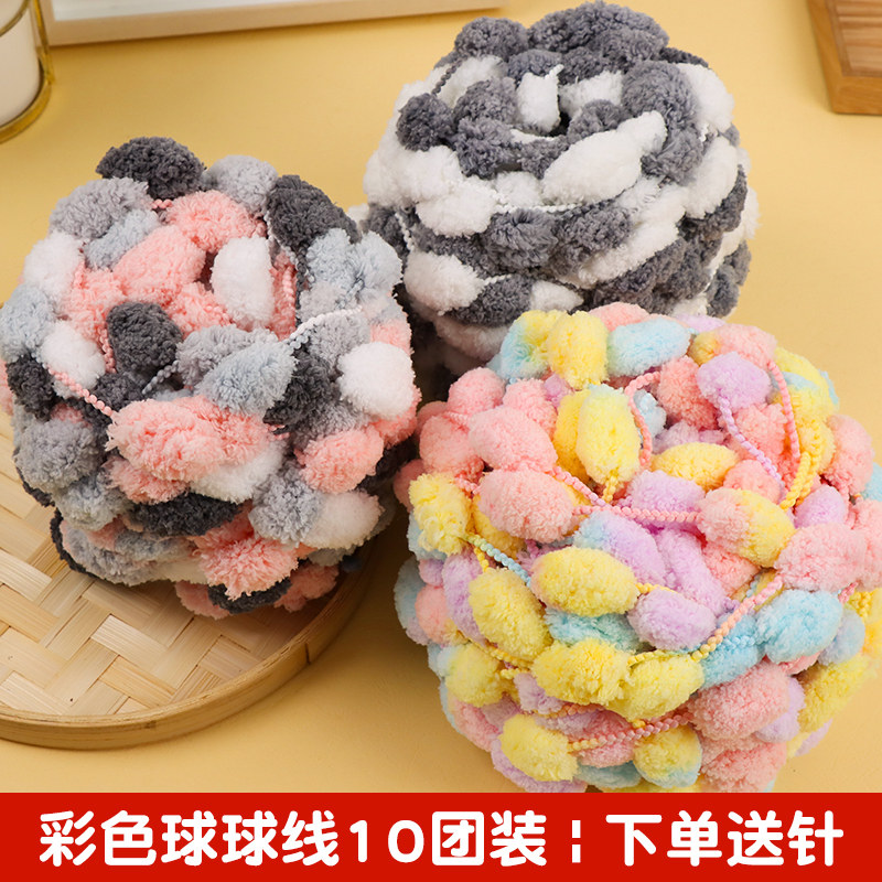 大球球线毛线编织盖毯毛毯汽车坐垫线织毯子手工diy飘窗垫不起球