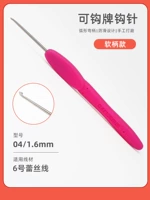 № 04-1,6 мм (цветовая ручка Rose Red)