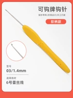 03-1,4 мм (цветовая ручка желтая)