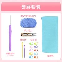 Попробуйте новый набор (2,0 мм), чтобы получить 1 шар из пряжи + стандартный комплект инструментов + сумка для хранения