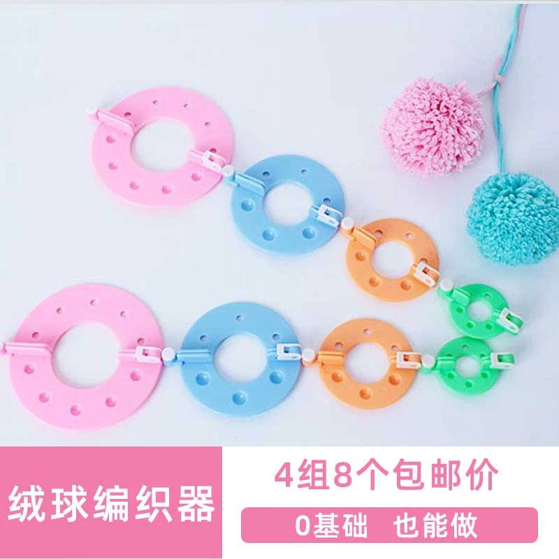 编织工具 绒球编织器 毛线球绒球器 做球器 毛球器 毛线制球工具,服饰配件/皮带/帽子/围巾,其他配件,淘宝优惠券,粉丝福利购,淘宝优惠卷