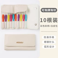 [Полный набор] 10 цветовой мягкой ручки [маленький белый кожаный пакет]