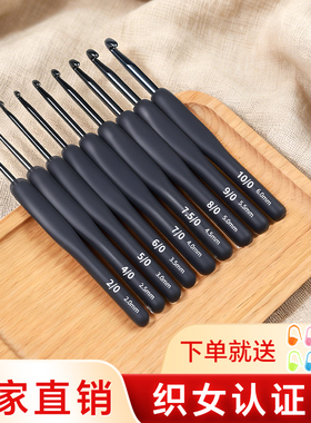 沪钩蓝色软柄钩针手工勾针毛线编织毛线新手工具全套装初学者入门