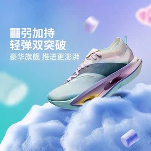 男女2025夏跑步鞋 减震回弹竞速比赛跑鞋 ARMV005 ULTRA 李宁飞电5